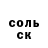 Кетамин VHQ Sadko Sailor