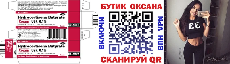 Купить  Кулебаки  БУТИРАТ оксибутират 