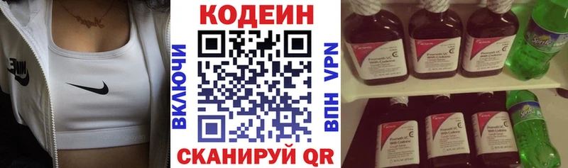 Купить закладки  Кулебаки  Кодеин Purple Drank 