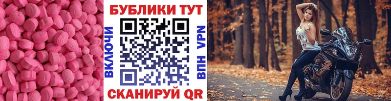 Экстази 300 mg  Купить  Кулебаки 