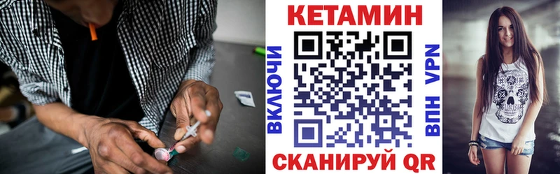 Кетамин VHQ  Купить  Кулебаки 