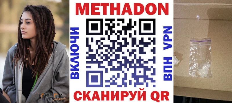 Купить где  Кулебаки  МЕТАДОН кристалл 